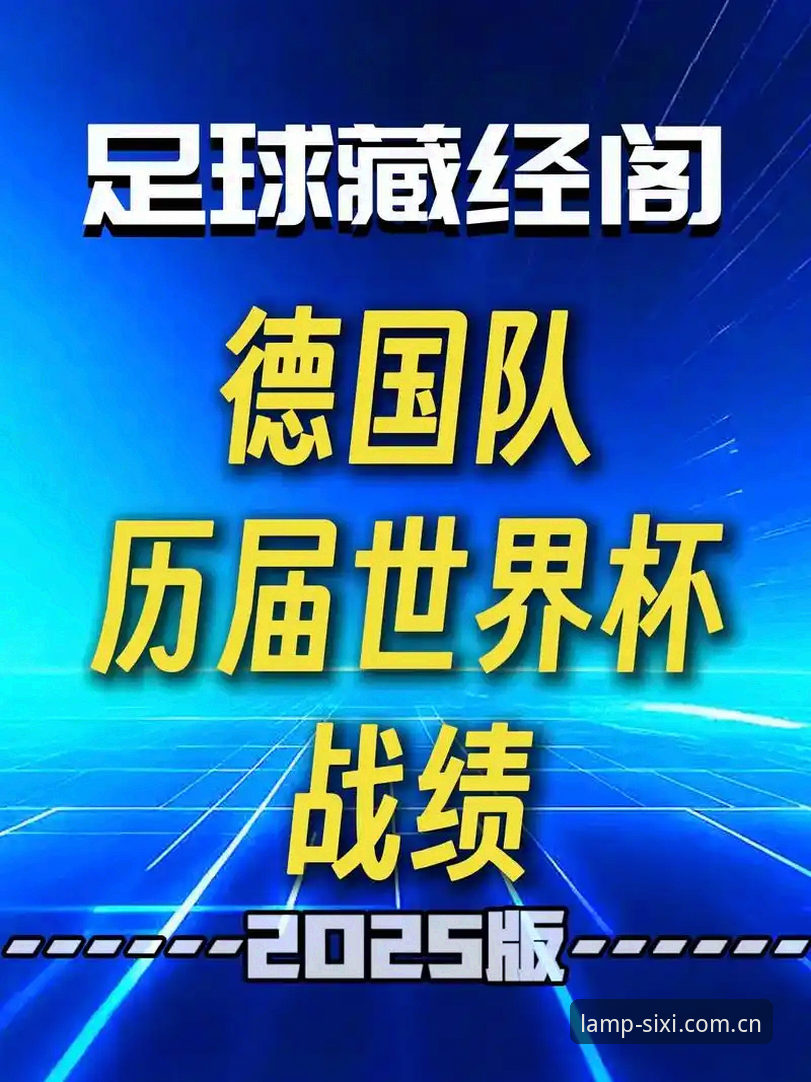 从梅西超越克洛泽看世界杯纪录：四喜娱乐平台用户观赛体验指南